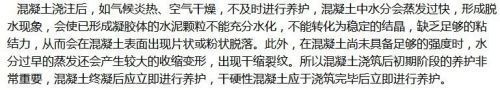 混凝土養(yǎng)護最佳實踐方法，混凝土養(yǎng)護最佳實踐方法，確保結構耐久與強度的關鍵步驟