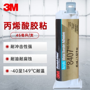 丙烯酸結(jié)構(gòu)膠的耐溫極限，丙烯酸結(jié)構(gòu)膠耐溫極限探究