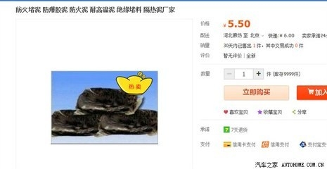 防火泥用戶評價匯總，防火泥用戶評價大集合，真實反饋