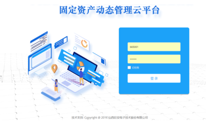 固定資產(chǎn)信息化管理軟件推薦，優(yōu)質(zhì)固定資產(chǎn)信息化管理軟件