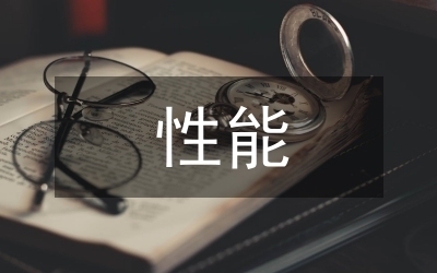 高性能材料在加固中的應(yīng)用