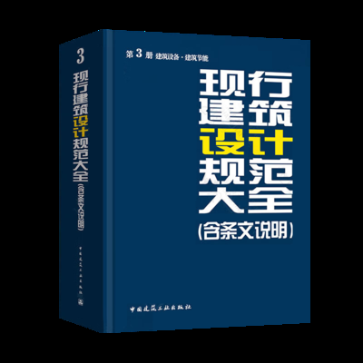 工業(yè)建筑節(jié)能設(shè)計(jì)規(guī)范，工業(yè)建筑節(jié)能設(shè)計(jì)規(guī)范，推動(dòng)綠色工業(yè)