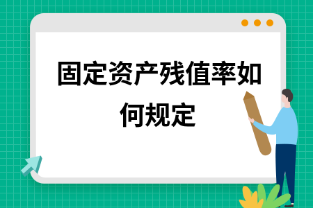 固定資產(chǎn)殘值評(píng)估技巧，固定資產(chǎn)殘值評(píng)估，實(shí)用技巧與關(guān)鍵