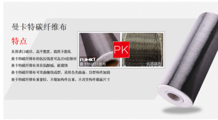 國產(chǎn)碳纖維布品牌排行，國產(chǎn)碳纖維布品牌排行，實(shí)力與口碑 行業(yè)新聞 第4張