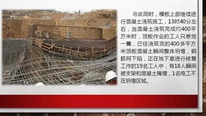 鋼柱加固施工事故案例分析，鋼柱加固施工事故，鋼柱加固施工事故案例分析與預防措施