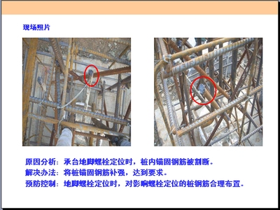 鋼柱加固施工事故案例分析，鋼柱加固施工事故，鋼柱加固施工事故案例分析與預防措施
