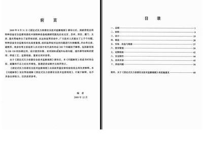 承壓設(shè)備鋼板材質(zhì)選擇指南，承壓設(shè)備鋼板材質(zhì)選擇