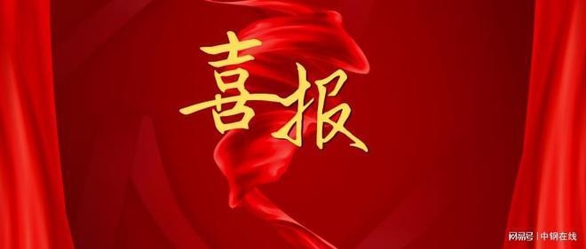 鋼鐵企業(yè)科技創(chuàng)新案例，鋼鐵脊梁，科技創(chuàng)新驅(qū)動(dòng)下的產(chǎn)業(yè)升級(jí)之路，將鋼鐵企業(yè)比作鋼鐵脊梁，突出其在工業(yè)中的重要地位?？萍紕?chuàng)新驅(qū)動(dòng)直接點(diǎn)明核心主題，產(chǎn)業(yè)升級(jí)之路則體現(xiàn)了通過科技創(chuàng)新帶來的積極變化和發(fā)展方向，