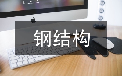 鋼結(jié)構(gòu)施工效率提升方法，鋼結(jié)構(gòu)施工效率提升的實(shí)用方法與策略