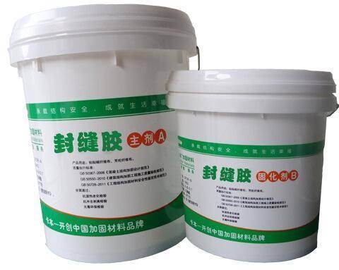 包鋼加固設(shè)計(jì)中封縫膠的作用，封縫膠在包鋼加固設(shè)計(jì)中