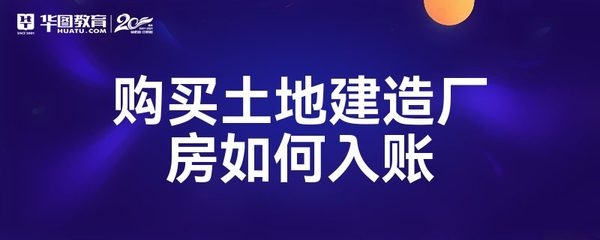 廠房建設(shè)成本核算的具體方法，廠房建設(shè)成本核算，具體方法與要點(diǎn) 行業(yè)新聞 第6張