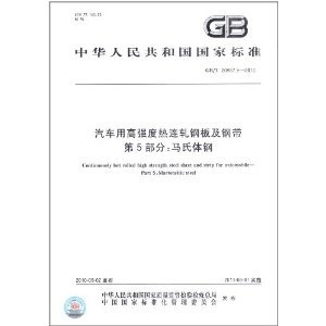 鋼板質(zhì)量檢測(cè)標(biāo)準(zhǔn)查詢 行業(yè)新聞 第2張