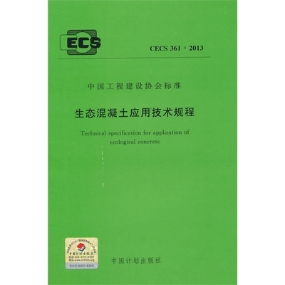 CECS146規(guī)程在特殊環(huán)境中的應(yīng)用，CECS146規(guī)程于特殊環(huán)境