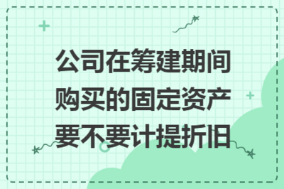 固定資產(chǎn)稅務(wù)處理最新政策，固定資產(chǎn)稅務(wù)處理最新政策解讀與要點(diǎn)剖析 行業(yè)新聞 第4張