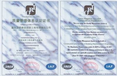 ISO認(rèn)證加固材料品牌排行，O認(rèn)證加固材料品牌排行榜 行業(yè)新聞 第2張