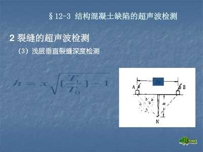 超聲波檢測混凝土裂縫原理，超聲波檢測混凝土裂縫原理 行業(yè)新聞 第5張