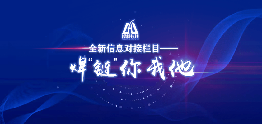 焊接材料選擇對裂紋的影響，焊接材料選擇與裂紋產(chǎn)生的關(guān)聯(lián)探究 行業(yè)新聞 第4張