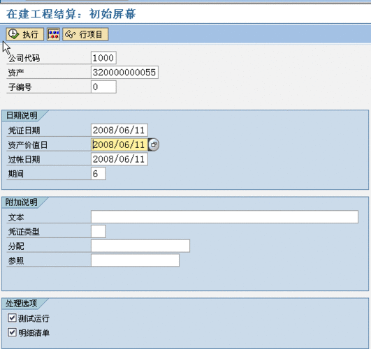 固定資產轉固中的常見問題及對策，固定資產轉固常見問題及