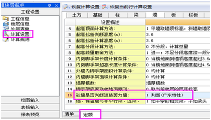 廣聯(lián)達土建算量軟件特色，廣聯(lián)達土建算量軟件，特色功能全解析
