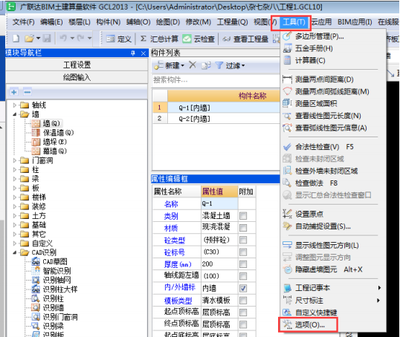 廣聯(lián)達土建算量軟件特色，廣聯(lián)達土建算量軟件，特色功能全解析