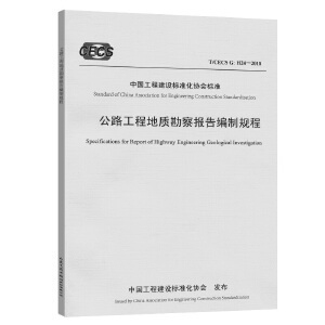 地質(zhì)勘察報(bào)告編寫指南，地質(zhì)勘察報(bào)告編寫實(shí)用