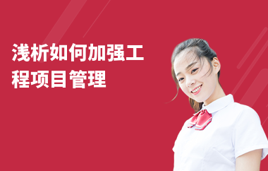 加固工程現(xiàn)場管理與監(jiān)督要點，加固工程現(xiàn)場管理與監(jiān)督的關(guān)鍵要點解析