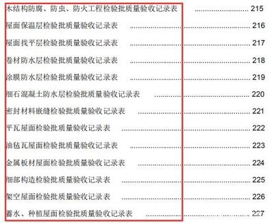 保溫隔熱系統(tǒng)驗(yàn)收標(biāo)準(zhǔn)詳解，保溫隔熱系統(tǒng)驗(yàn)收標(biāo)準(zhǔn)