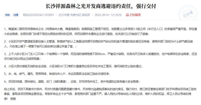 加固工程驗(yàn)收常見問題解析，加固工程驗(yàn)收，常見問題深度解析與應(yīng)對(duì) 行業(yè)新聞 第2張