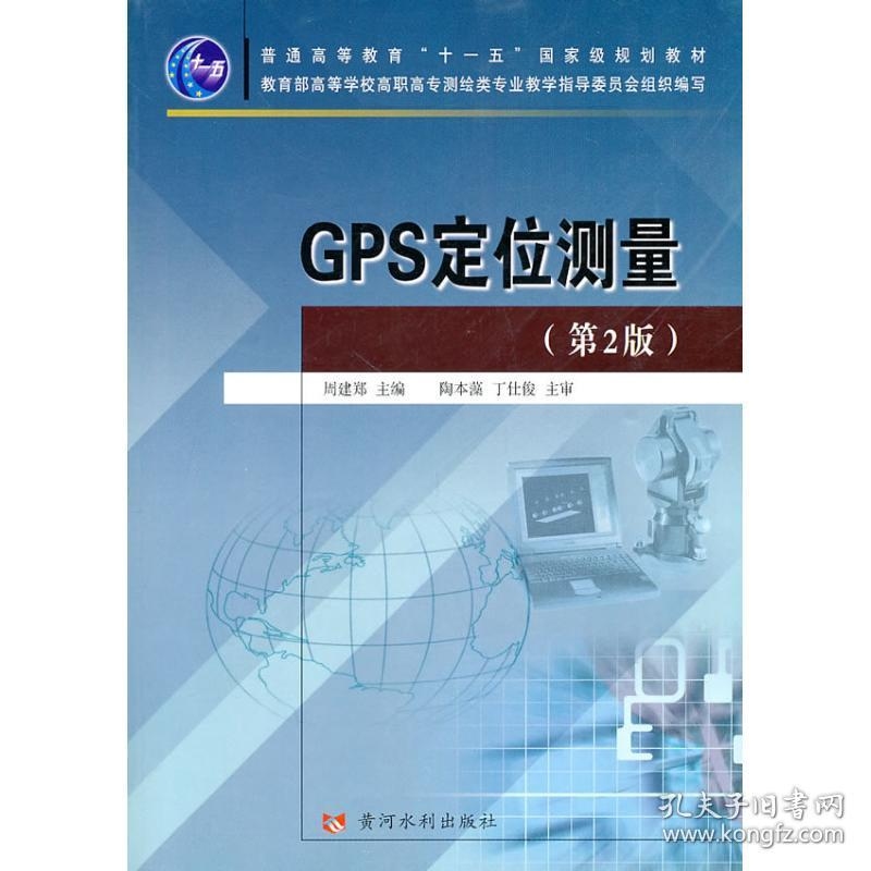GPS測量在水利工程中的作用，GPS 測量，水利工程的精準測繪利器