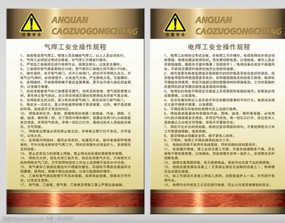 焊接安全操作規(guī)程詳解，焊接安全操作規(guī)程，全方位解析與要點(diǎn)