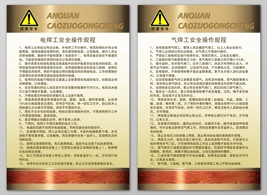 焊接安全操作規(guī)程詳解，焊接安全操作規(guī)程，全方位解析與要點(diǎn)