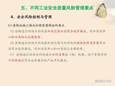 加固工程風險管理體系案例，加固工程風險管理體系實踐