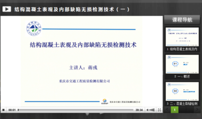 混凝土無損檢測技術(shù)比較研究，混凝土無損檢測技術(shù)比較