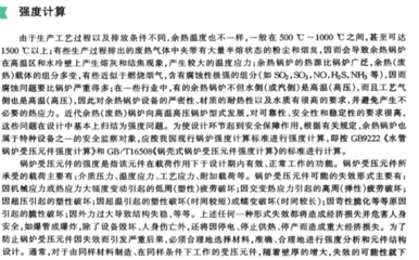 工業(yè)建筑節(jié)能設(shè)計的關(guān)鍵因素，工業(yè)建筑節(jié)能設(shè)計，關(guān)鍵因素全解析 行業(yè)新聞 第5張