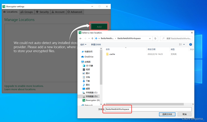 Boxcryptor加密效果評測，Boxcryptor加密效果深度評測，安全性能與用戶體驗全解析 行業(yè)新聞 第5張