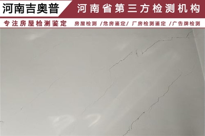 加固后結(jié)構(gòu)穩(wěn)定性檢測方法，加固后結(jié)構(gòu)穩(wěn)定性檢測，方法、要點 行業(yè)新聞 第6張