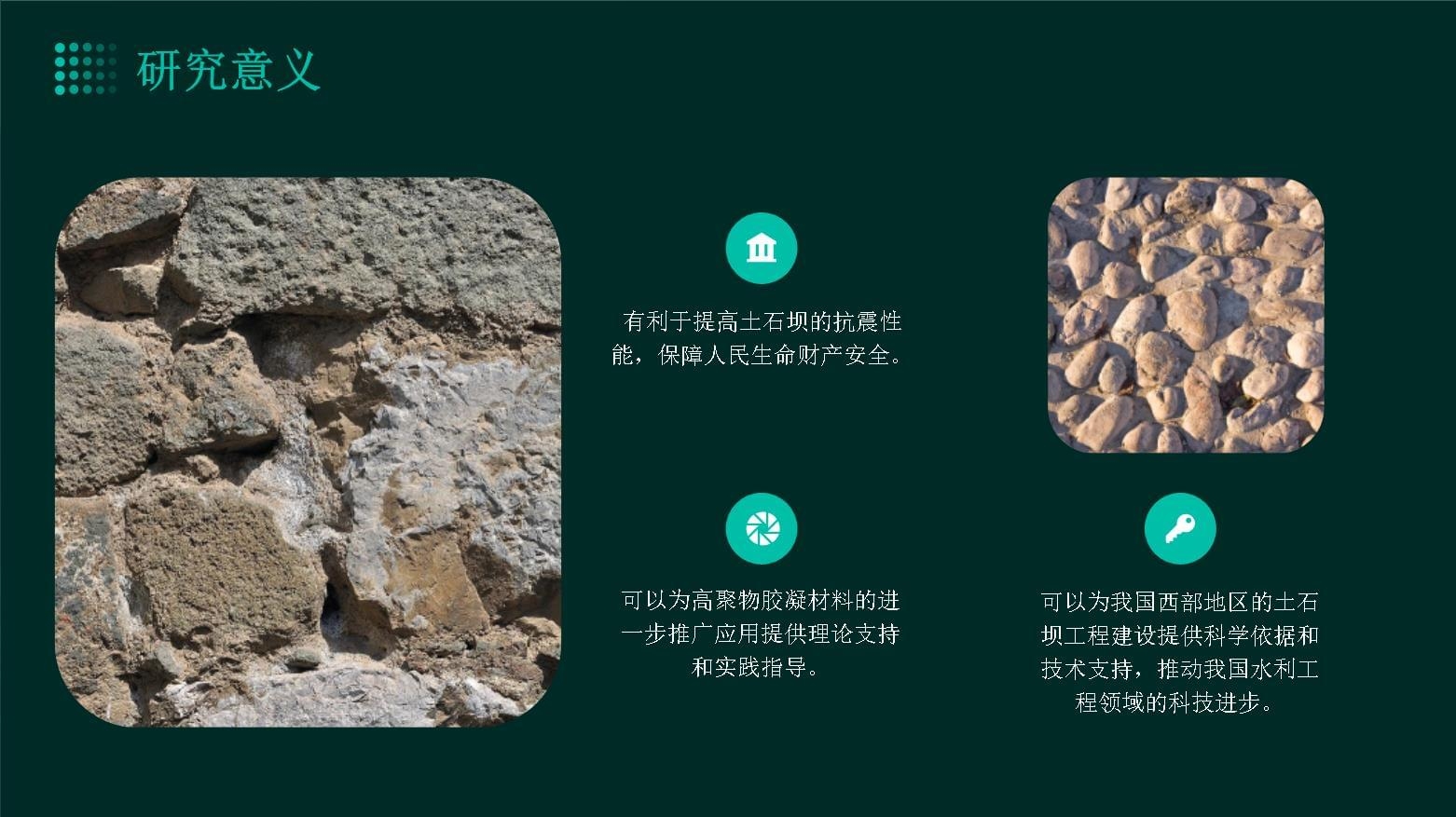 加固后結(jié)構(gòu)動力響應(yīng)變化分析 行業(yè)新聞 第6張