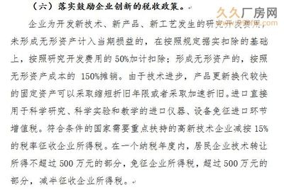 廠房建設稅收優(yōu)惠政策解讀，廠房建設稅收優(yōu)惠政策全面解析與實務指南，（注，若您希望標題更簡潔，也可調整為 廠房建設稅收優(yōu)惠政策詳解）