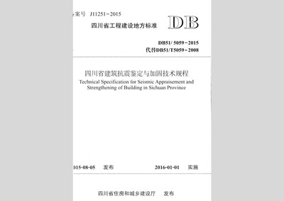 加固設計抗震鑒定標準，建筑結構加固設計與抗震鑒定技術標準解析 行業(yè)新聞 第6張