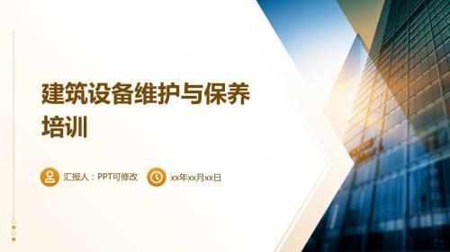 加固后建筑的定期維護計劃制定