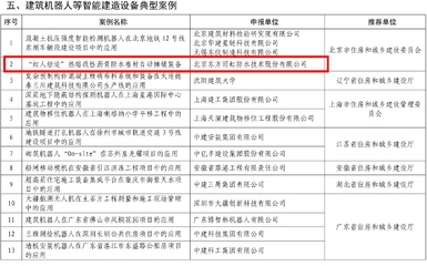 東方雨虹技術(shù)創(chuàng)新案例，東方雨虹，以技術(shù)創(chuàng)新引領(lǐng)行業(yè)變革的典范案例