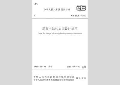 加固設計規(guī)范最新動態(tài)，2023年最新加固設計規(guī)范更新要點解析，2023年最新加固設計規(guī)范更新要點解析
