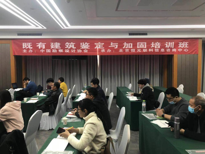 加固設(shè)計(jì)工程師培訓(xùn)課程，加固設(shè)計(jì)工程師專業(yè)技能培訓(xùn)課程 行業(yè)新聞 第4張