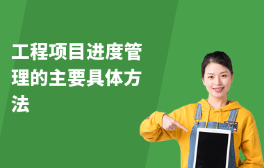 加固工程進(jìn)度監(jiān)控常見(jiàn)問(wèn)題，加固工程進(jìn)度監(jiān)控中的常見(jiàn)問(wèn)題及應(yīng)對(duì)策略