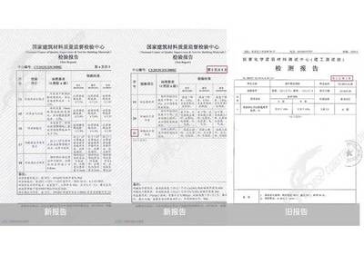 加固結(jié)構(gòu)檢查報告樣本，建筑加固結(jié)構(gòu)檢查報告樣本 行業(yè)新聞 第4張