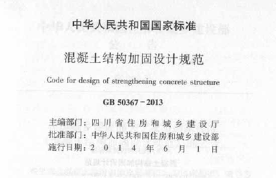加固設(shè)計(jì)規(guī)范更新周期，加固設(shè)計(jì)規(guī)范更新周期解析與建議 行業(yè)新聞 第5張