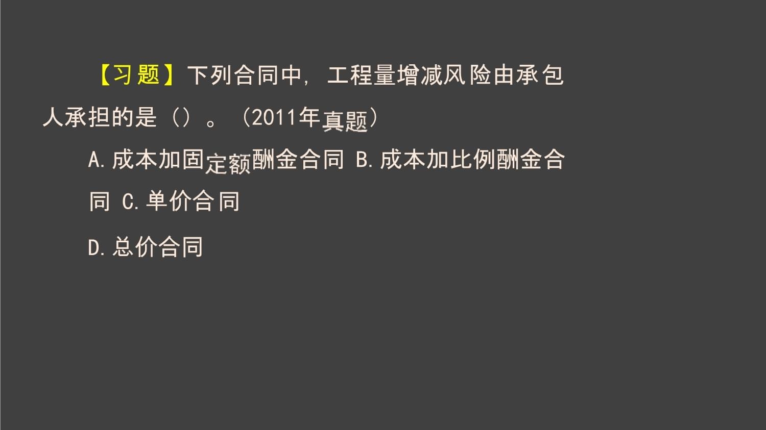 加固工程風(fēng)險成本預(yù)估技巧，（注，由于用戶未提供具體內(nèi)容，此標題是基于加固工程和風(fēng)險成本預(yù)估常見需求生成的通用示例。若需更精準的標題，建議補充內(nèi)容細節(jié)。）