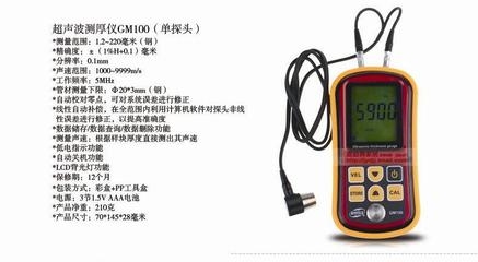 超聲波測厚儀適用材料范圍，超聲波測厚儀適用材料范圍詳解