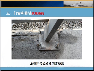 加固工程質(zhì)量控制案例，加固工程質(zhì)量控制關(guān)鍵措施與實(shí)施案例解析 行業(yè)新聞 第4張