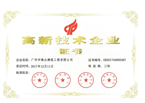 加固公司資質(zhì)升級指南，建筑加固公司資質(zhì)升級全流程解析與實(shí)操指南 行業(yè)新聞 第3張